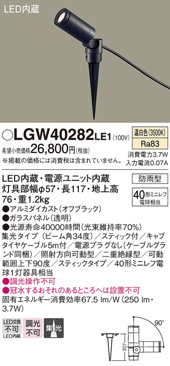 LGW40282LE1
