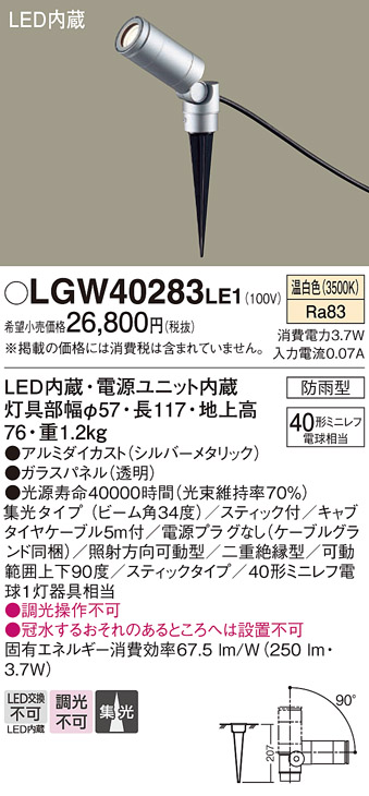 LGW40283LE1