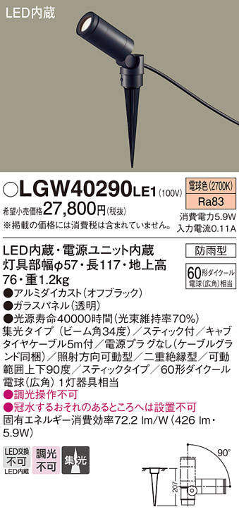 LGW40290LE1