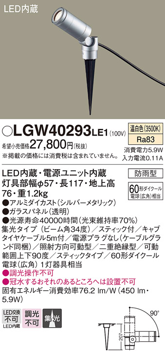 LGW40293LE1