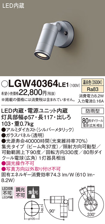 LGW40364LE1