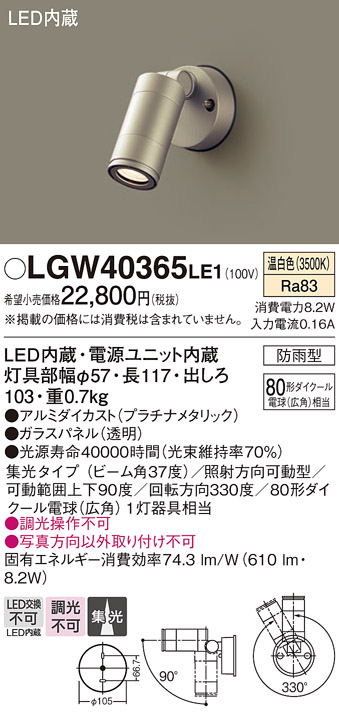 LGW40365LE1
