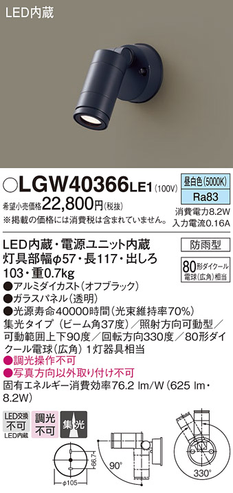 LGW40366LE1