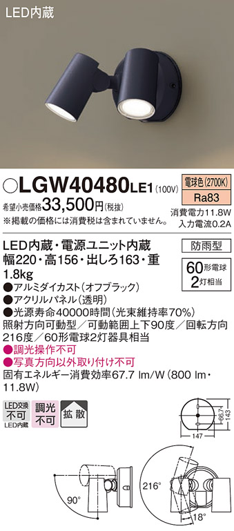 パナソニッ LGW40181LE1 照明器具 屋外用 玄関灯 ガレージ タカラShop