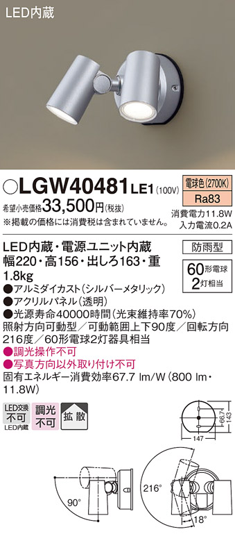 LGW40481LE1