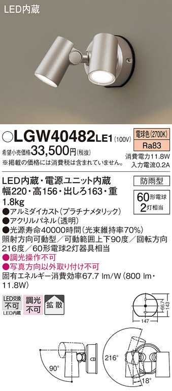 LGW40482LE1