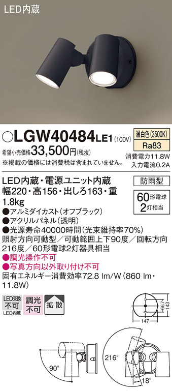 LGW40484LE1