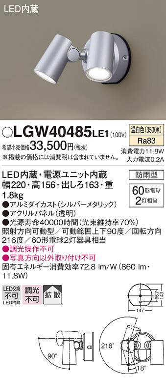 LGW40485LE1