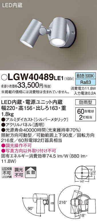 LGW40489LE1
