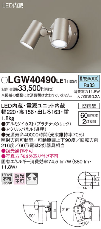 LGW40490LE1