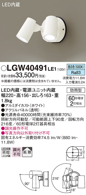 LGW40491LE1