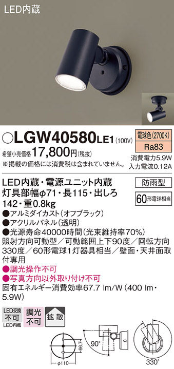 LGW40580LE1