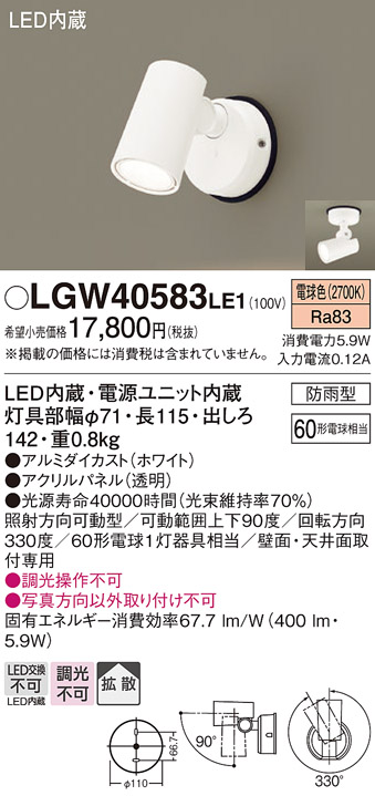 LGW40583LE1