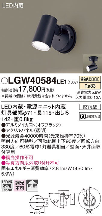 LGW40584LE1