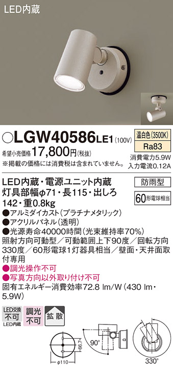 LGW40586LE1