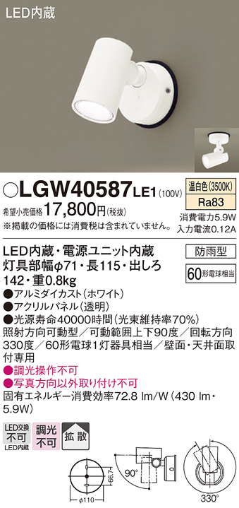 LGW40587LE1