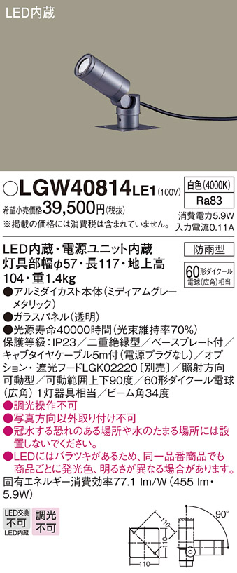 LGW40814LE1