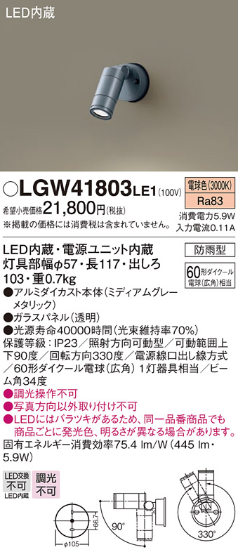 LGW41803LE1