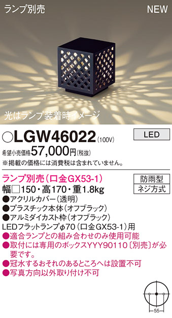 LGW46022