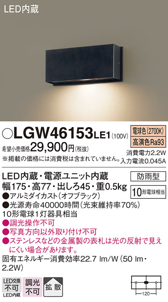 LGW46153LE1