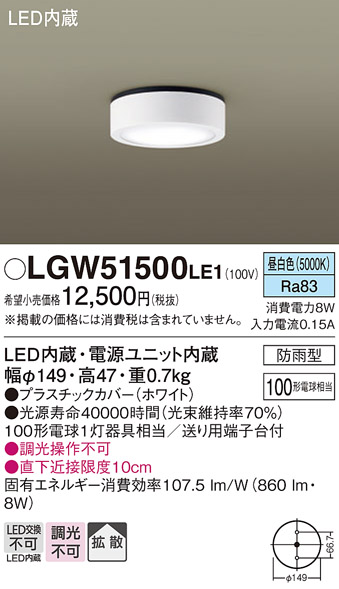 LGW51500LE1