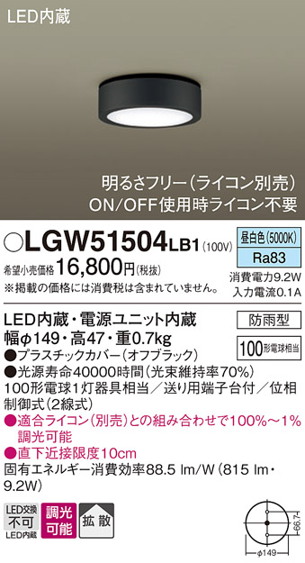 LGW51504LB1