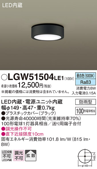 LGW51504LE1