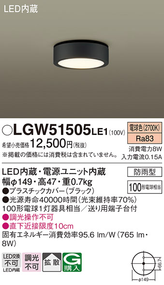 LGW51505LE1