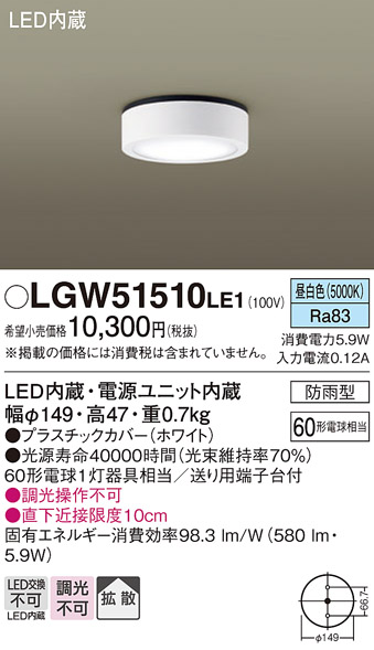 LGW51510LE1