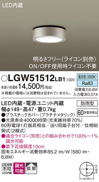 LGW51512LB1