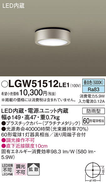 LGW51512LE1