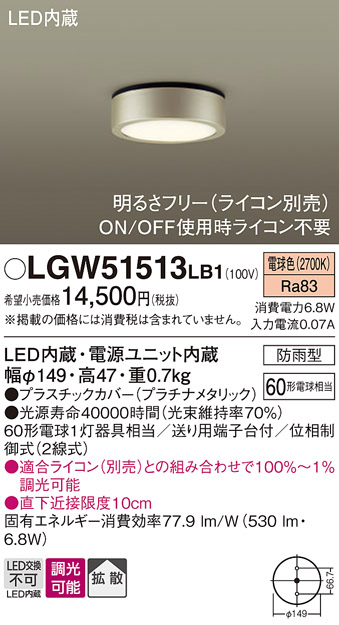 LGW51513LB1