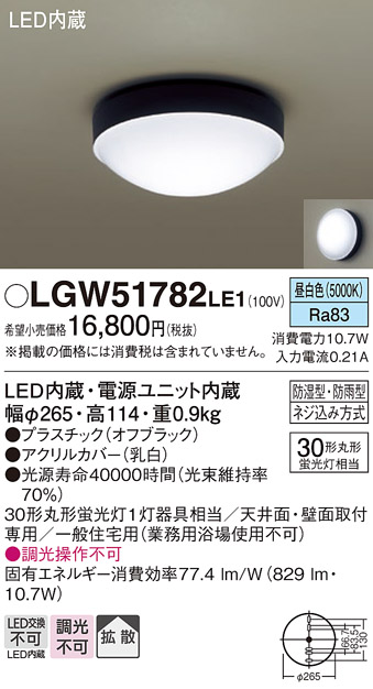 LGW51782LE1