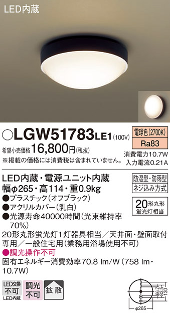 LGW51783LE1