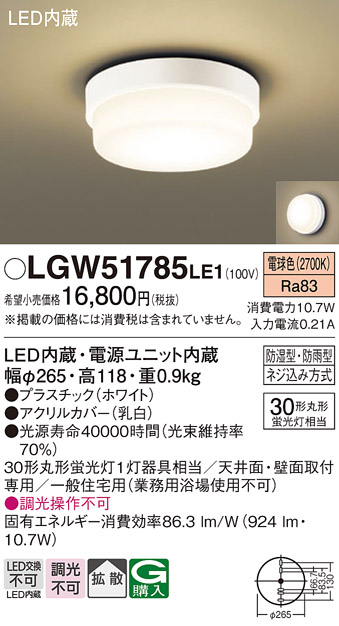 LGW51785LE1