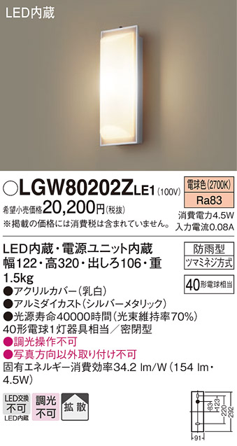 LGW80202ZLE1