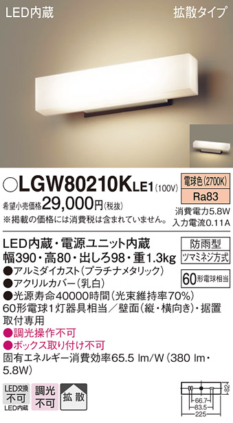 LGW80210KLE1
