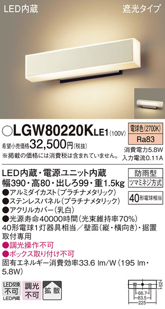LGW80220KLE1