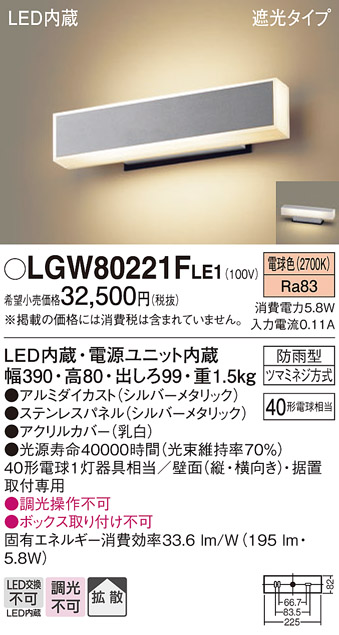LGW80221FLE1