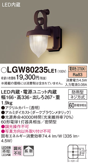 LGW80235LE1