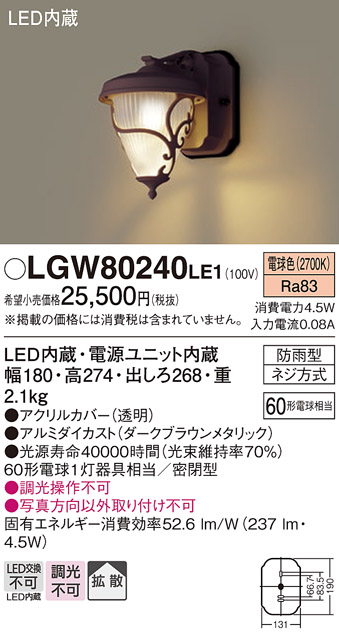 LGW80240LE1