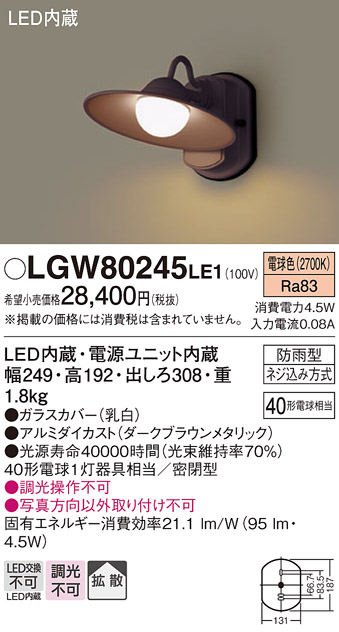 LGW80245LE1