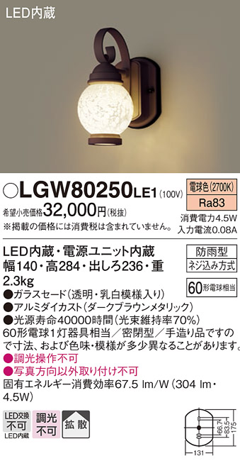 LGW80250LE1