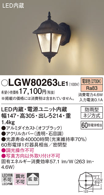 LGW80263LE1