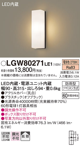 LGW80271LE1