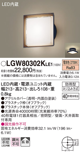LGW80302KLE1