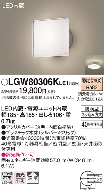 LGW80306KLE1