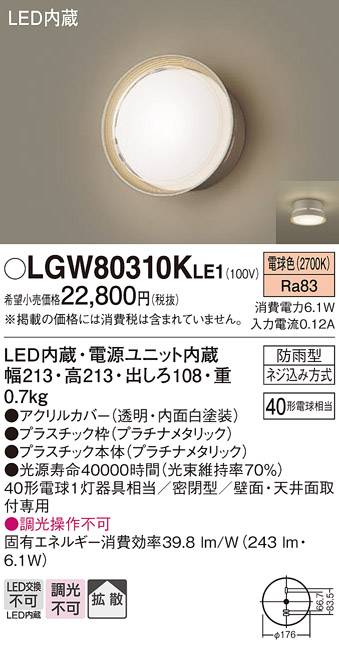 LGW80310KLE1