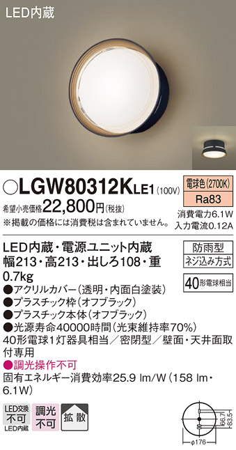 LGW80312KLE1