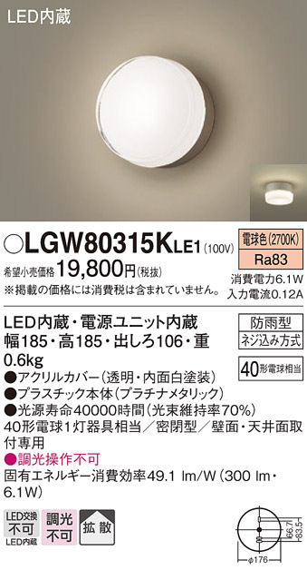 LGW80315KLE1